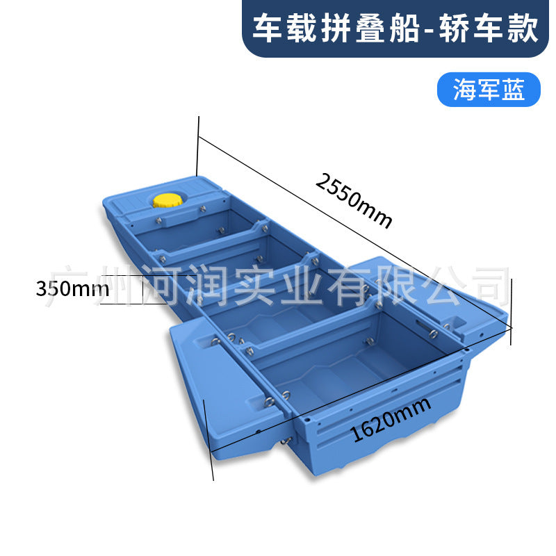 PE Section boat HR-10