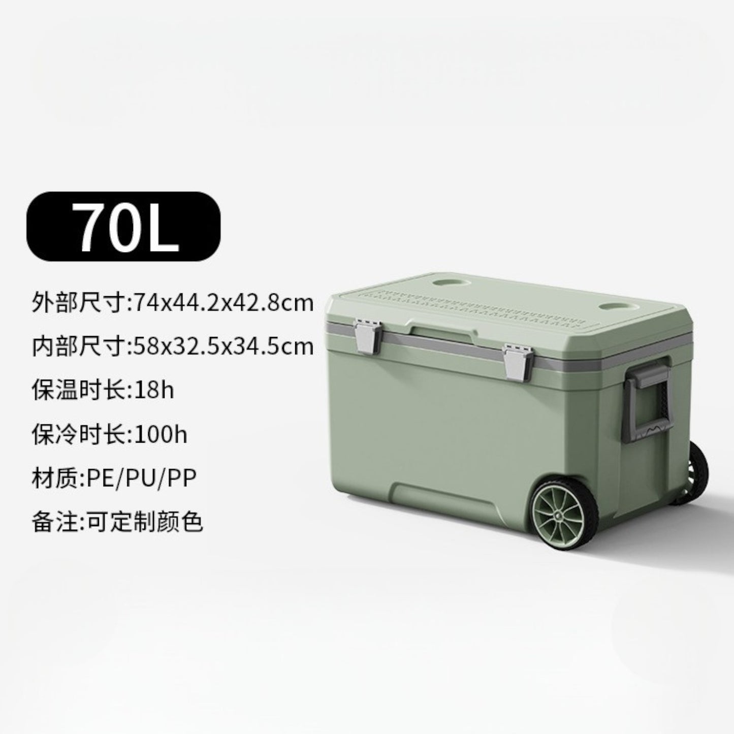 70L Cooler Box With Wheels CB101-70