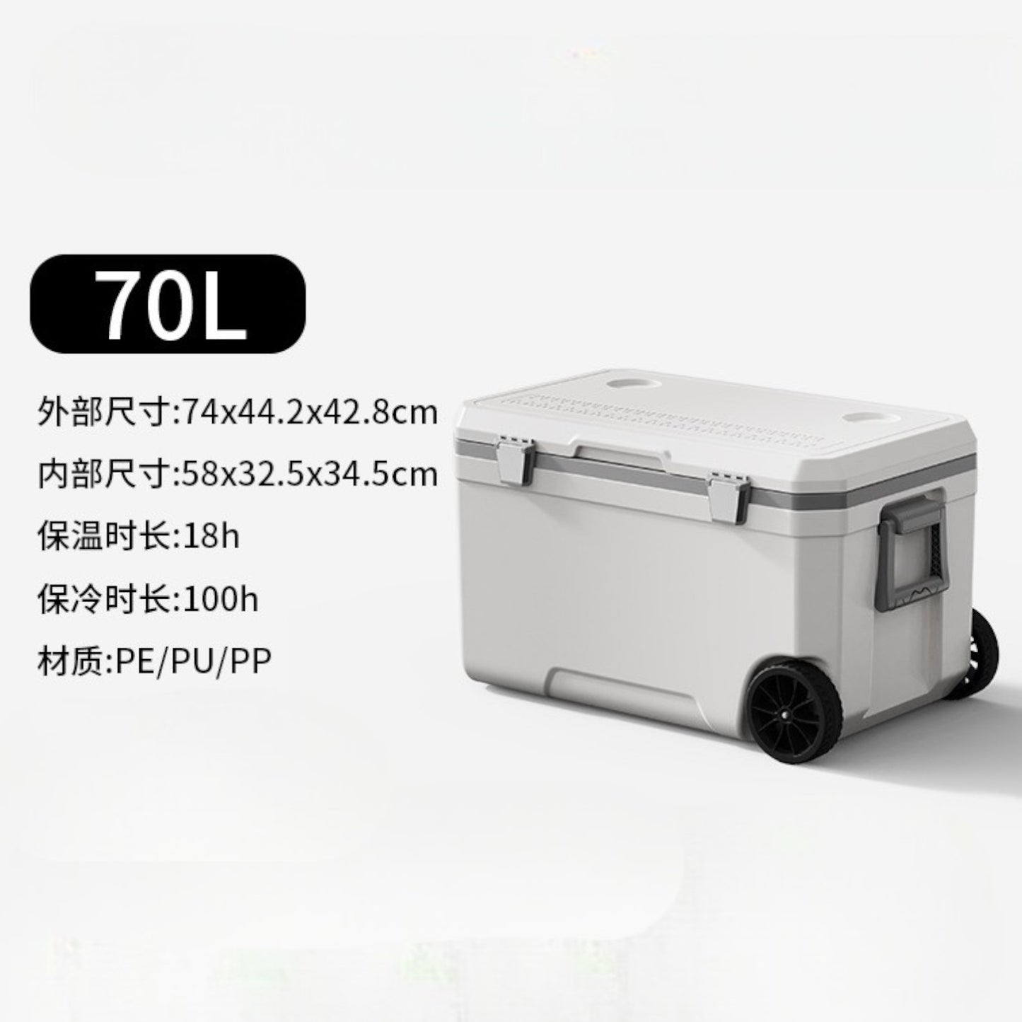 70L Cooler Box With Wheels CB101-70