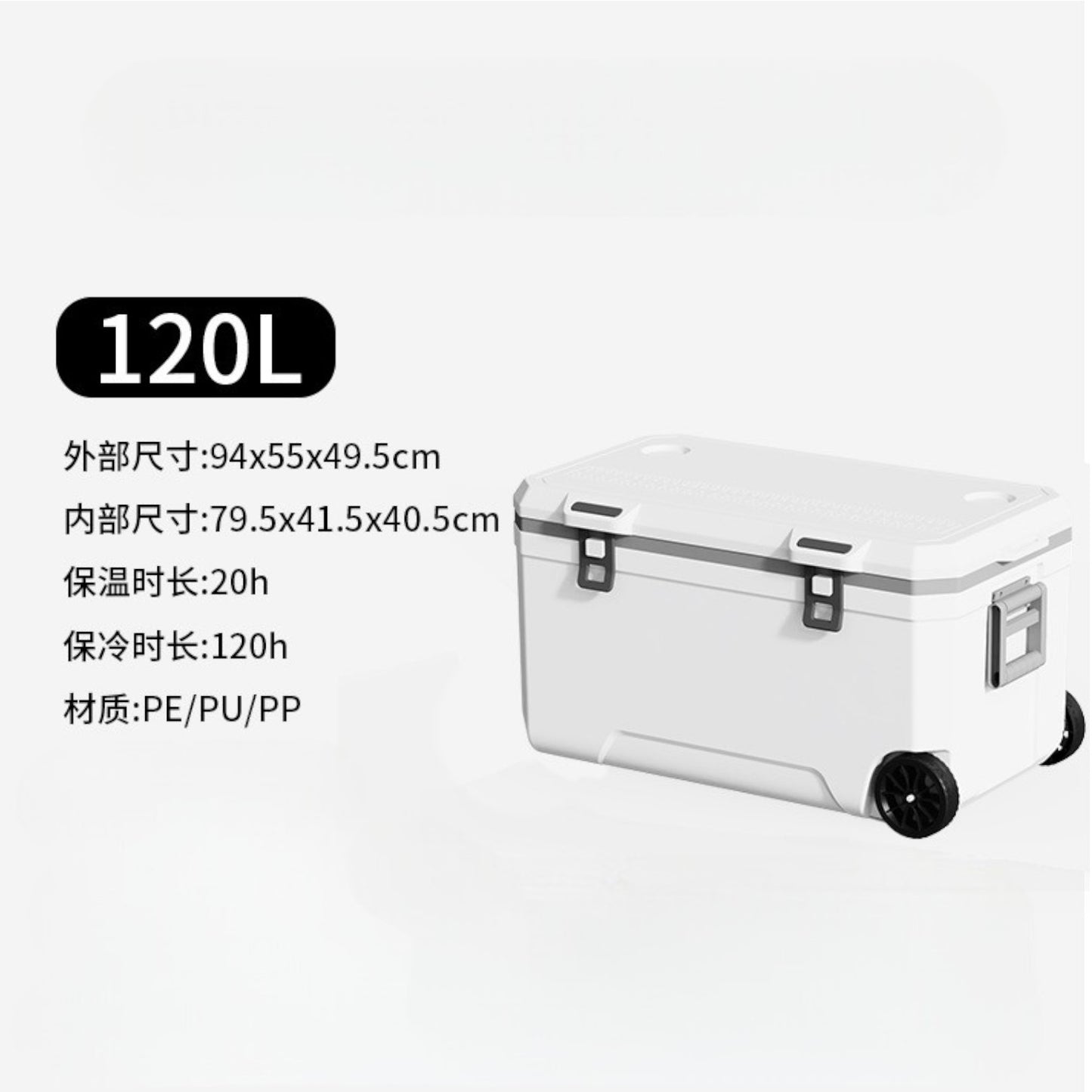 120L Cooler Box With Wheels CB101-120