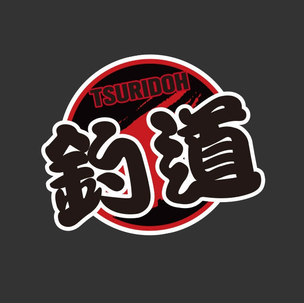 Fishing Theme Sticker (Diao Dao)