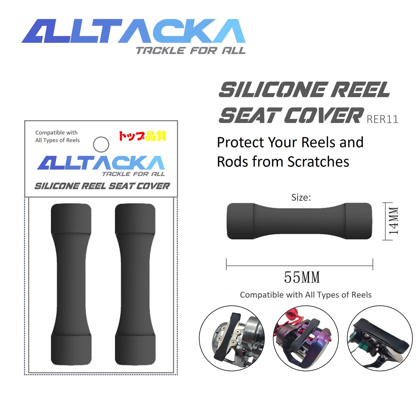Alltacka Silcone Reel Seat Cover RER11