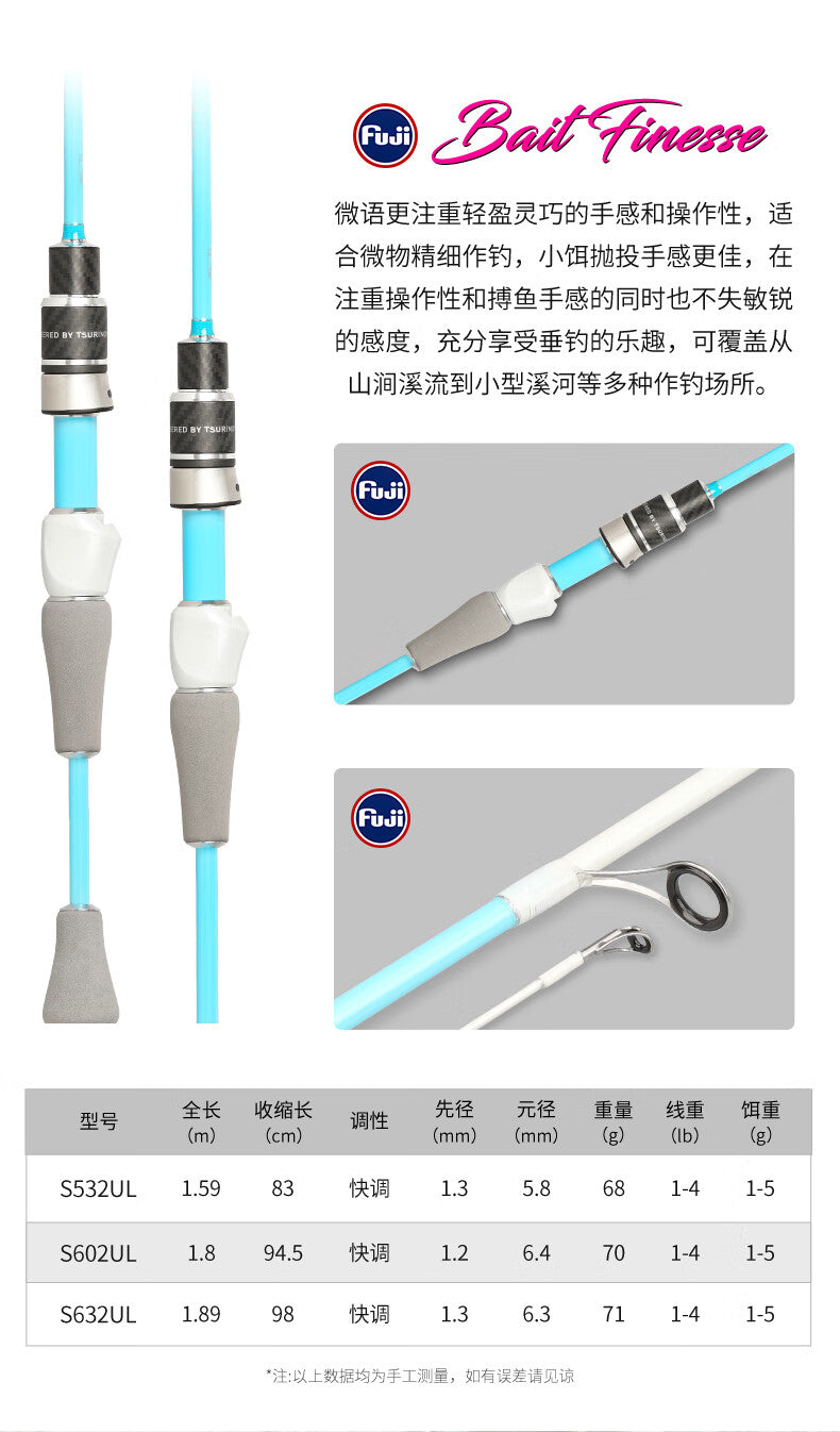 Tsurinoya Subtile UL rod