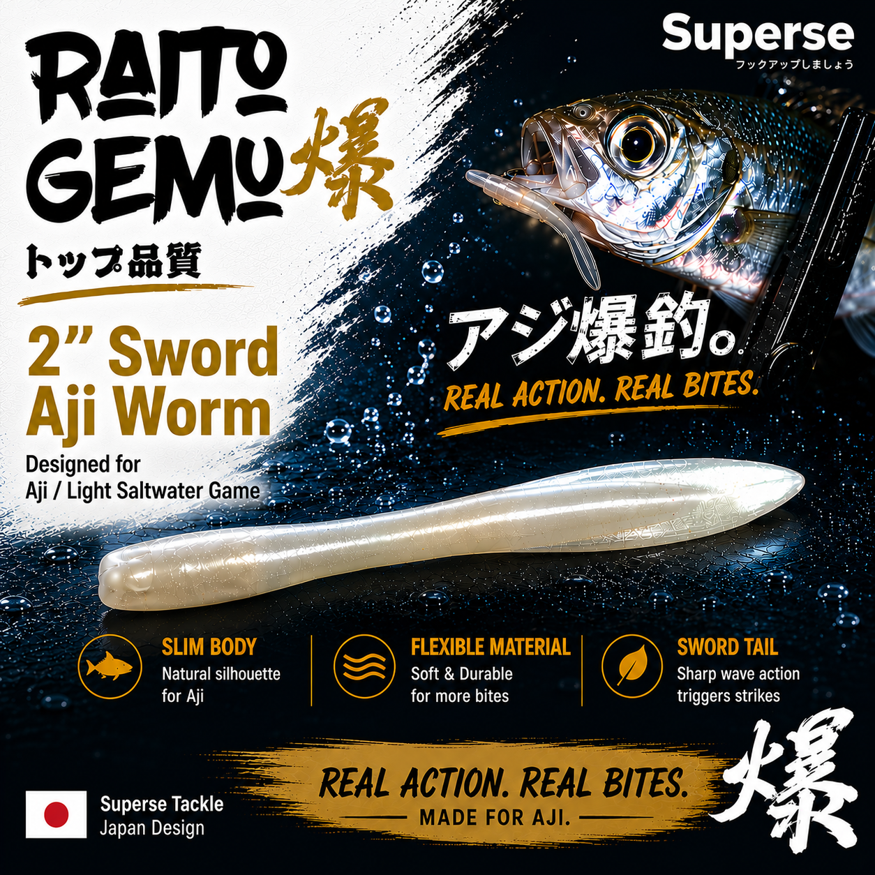 Superse 2 inch Sword Aji Worm CY201