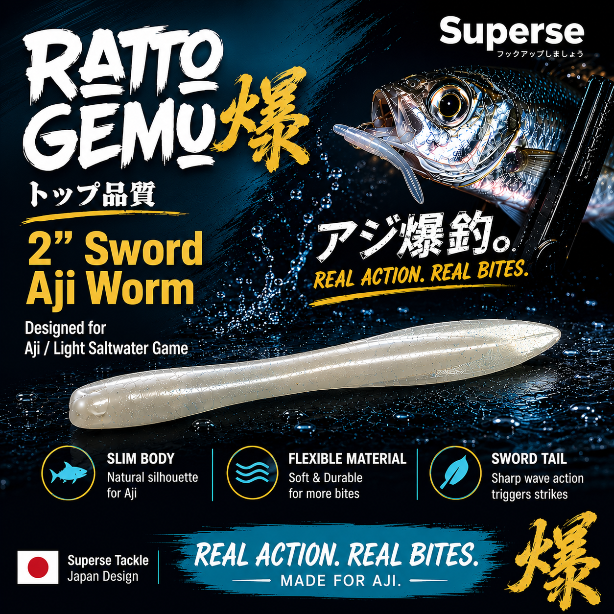 Superse 2 inch Sword Aji Worm CY201