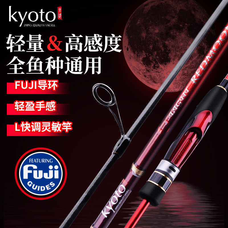 Kyoto Red Moon Light Game Rod