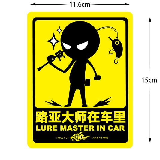 Fishing Theme Sticker (Lure Master in Car)
