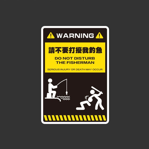 Do Not Disturb Fishing Theme Sticker BM30204