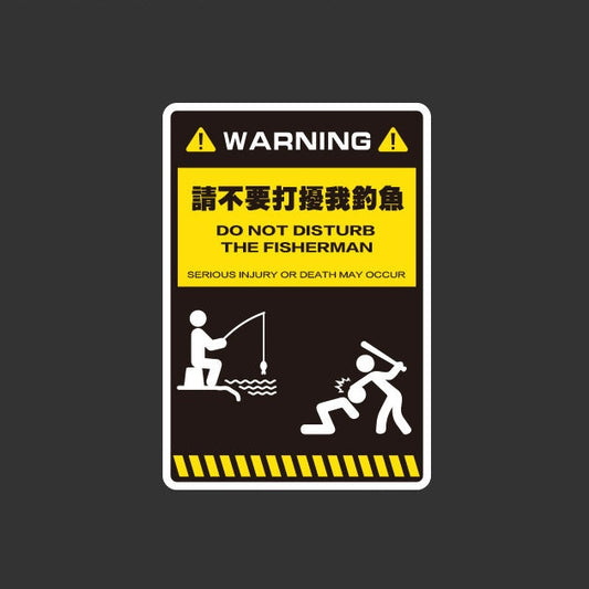 Do Not Disturb Fishing Theme Sticker BM30204