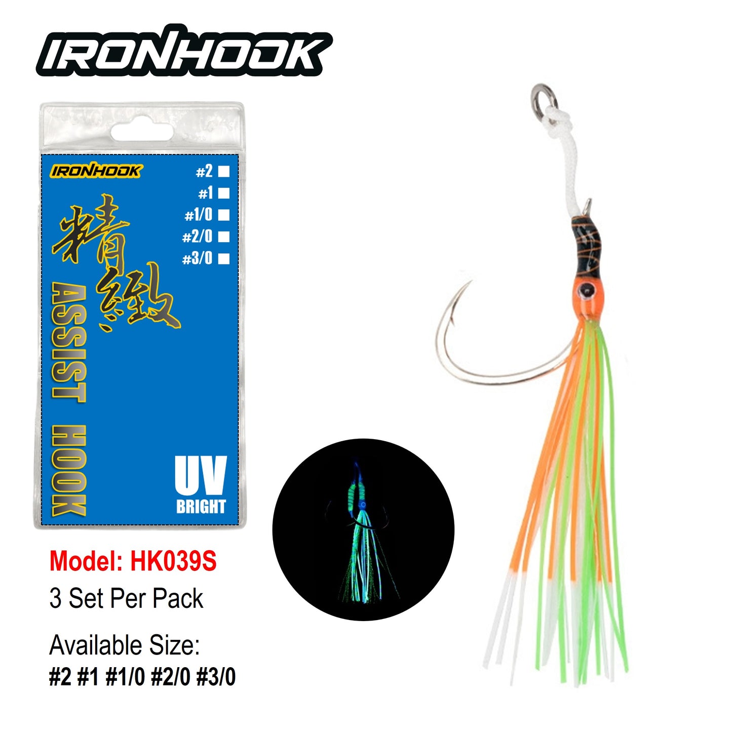 Ironhook Rubber Skirt Single Assist HK039S