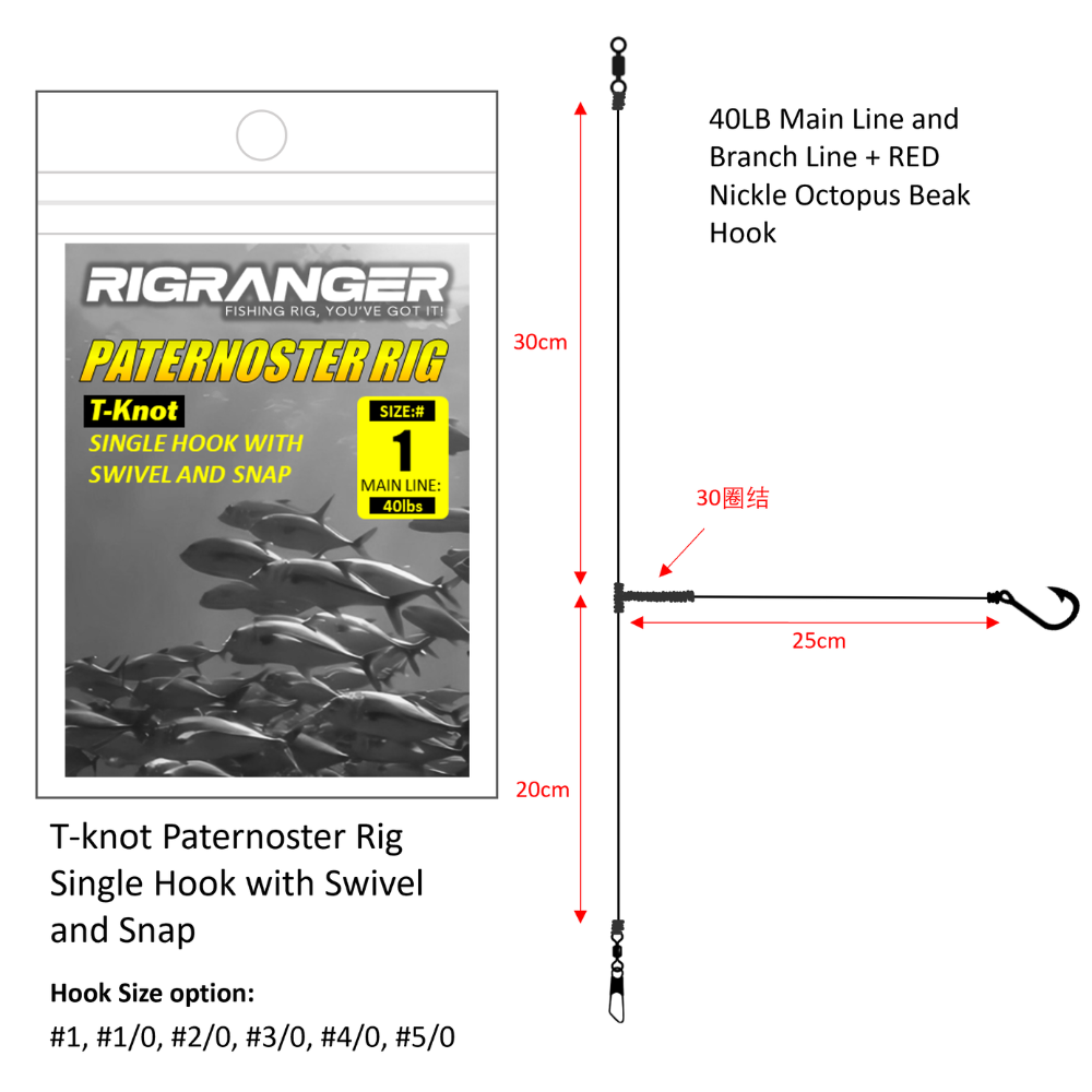 RigRanger T-Knot Paternoster Rig Single Hook with Swivel and Snap