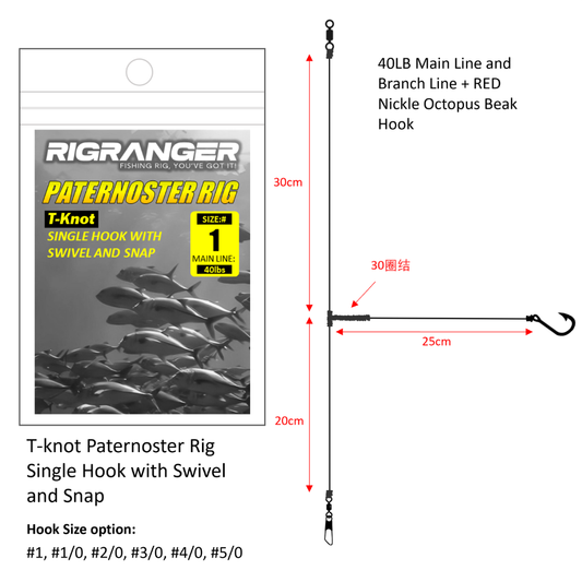 RigRanger T-Knot Paternoster Rig Single Hook with Swivel and Snap