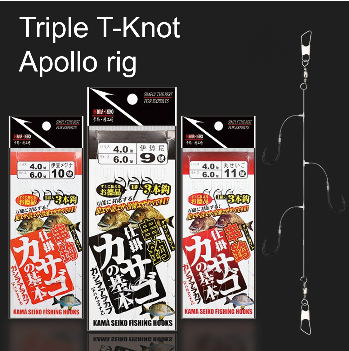 Triple T-Knot Apollo rig – WBQ Tackle supplies