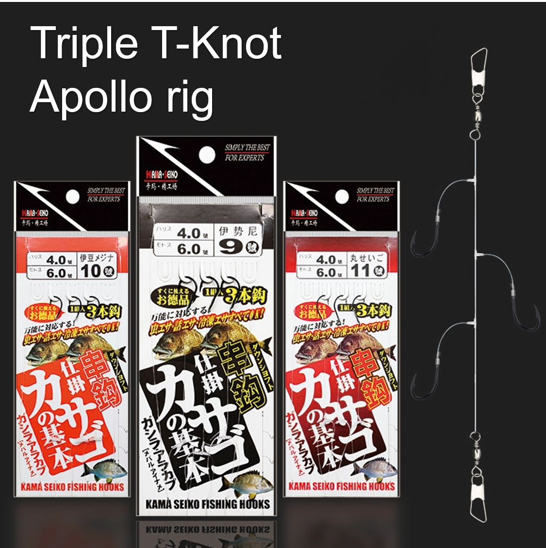Triple T-Knot Apollo rig