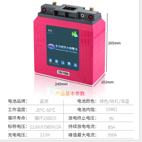 LANNI Lithium Battery 12v120A